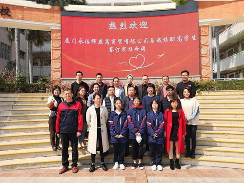 我校3名職高學生找到好 歸宿