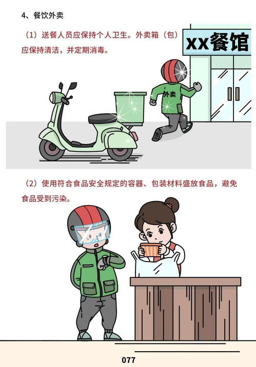 《餐飲服務(wù)食品安全操作規(guī)范》正式發(fā)布，守護(hù)“舌尖上的安全”