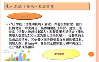 餐飲服務(wù)食品安全操作規(guī)范培訓(xùn)