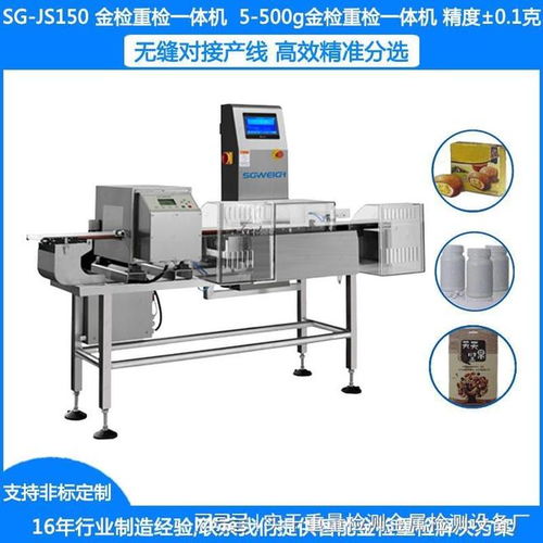 數字檢測技術引領工業品質新紀元 上海實干實業專注流水線金檢機與舞臺設備升級