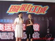 武漢新時空演出會展設備公司 專業舞臺設備，點亮精彩瞬間